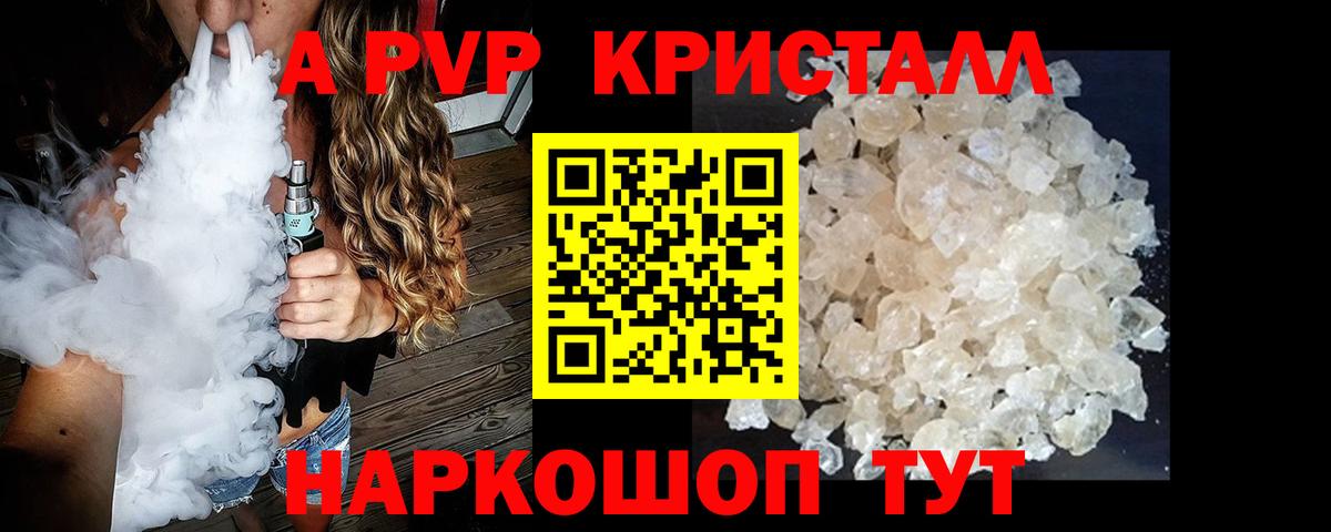 Альфа ПВП Соль  Альфа ПВП крисы CK  Alpha PVP  Вход с VPN  A-PVP мука  Грозный 