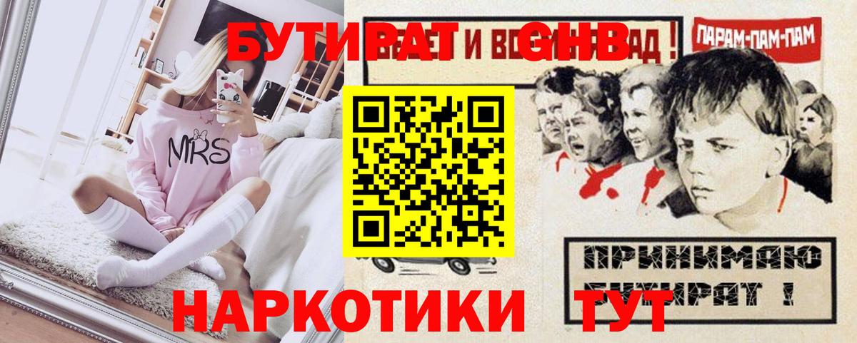 Грозный  БУТИРАТ буратино  БУТИРАТ  Вход с VPN 
