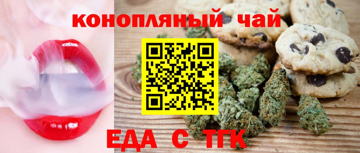 Canna-Cookies марихуана Грозный