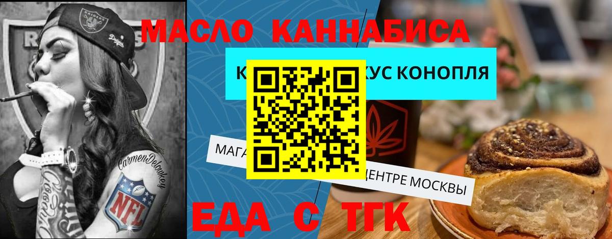 Грозный  Печенье с ТГК конопля  Вход с VPN 