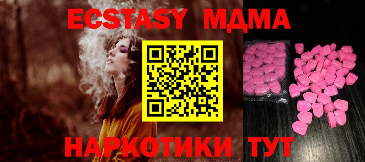 ЭКСТАЗИ XTC  Вход с VPN  Экстази  Грозный  ЭКСТАЗИ 300 mg 