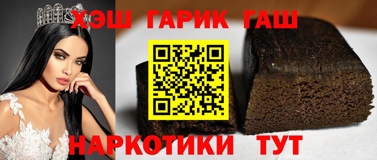 Грозный  Гашиш убойный  Вход с VPN  ГАШ  ГАШ Premium 