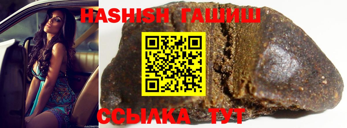 Гашиш 40% ТГК Грозный