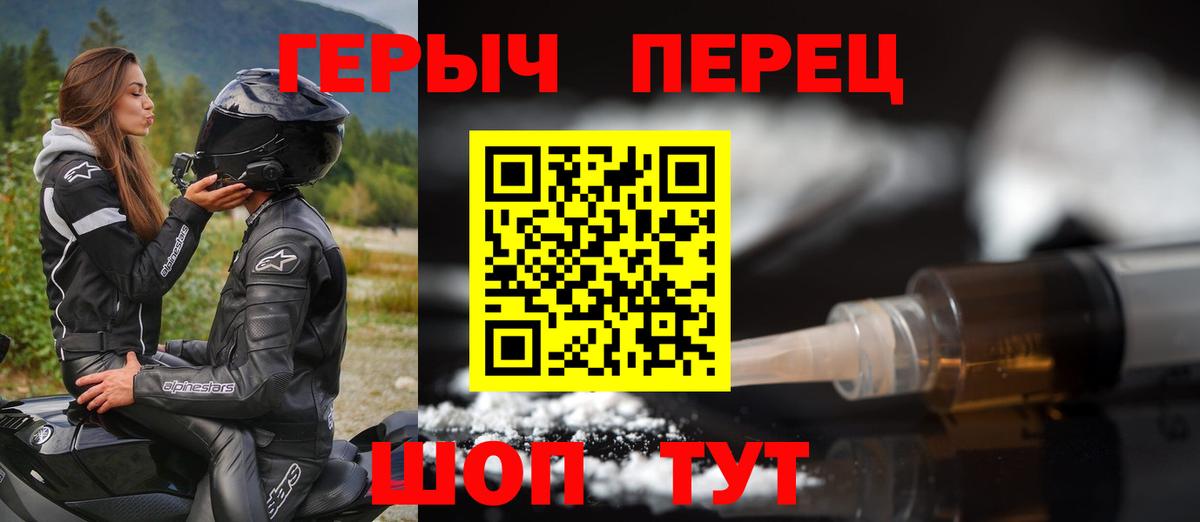Героин афганец  Вход с VPN  ГЕРОИН  Грозный 
