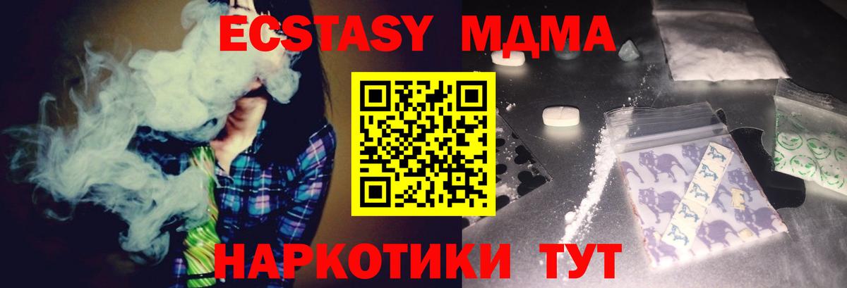 МДМА кристаллы Грозный