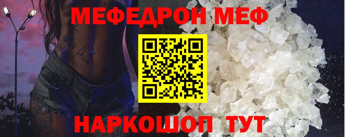 Меф mephedrone  Мефедрон  Грозный  Вход с VPN 