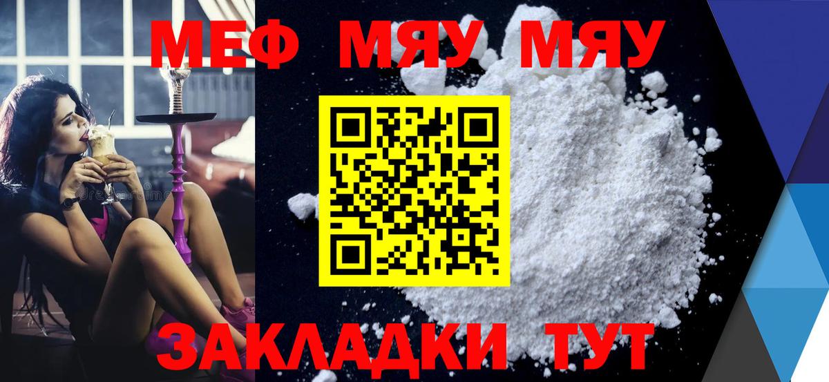 МЕФ кристаллы Грозный