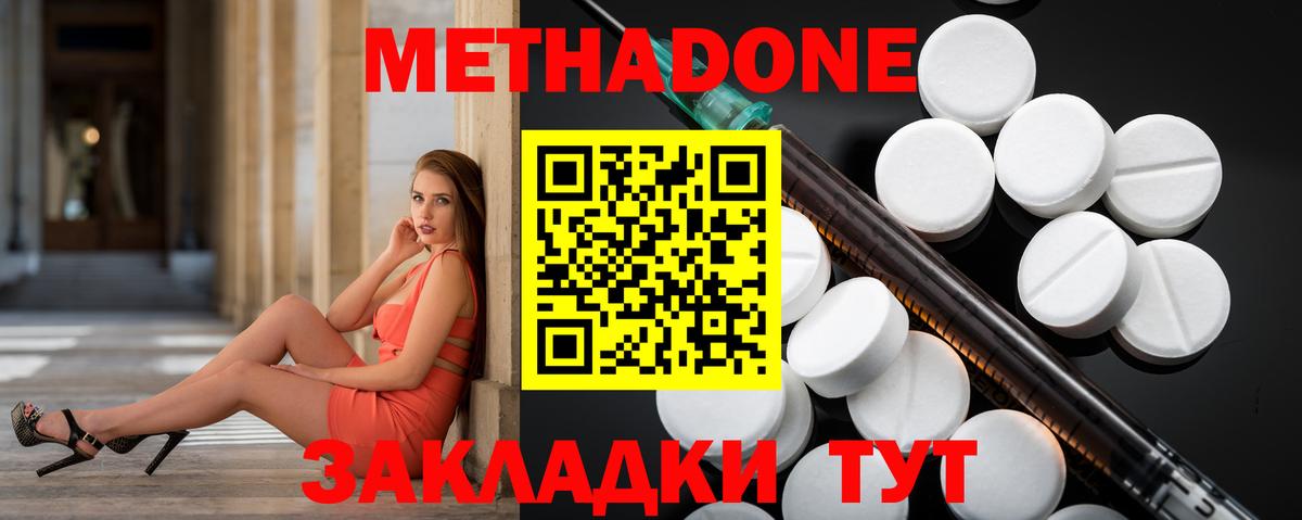Метадон белоснежный Грозный