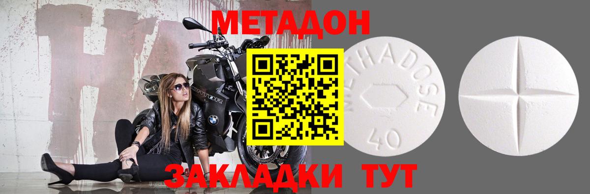 МЕГА ТОР  Метадон белоснежный  Вход с VPN  Грозный 