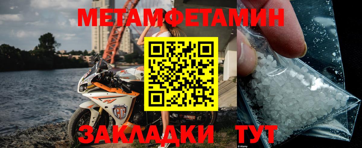 Метамфетамин Декстрометамфетамин 99.9% Грозный